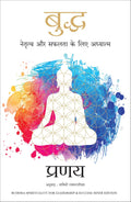 BUDDHA - SPIRITUALITY FOR LEADERSHIP AND SUCCESS