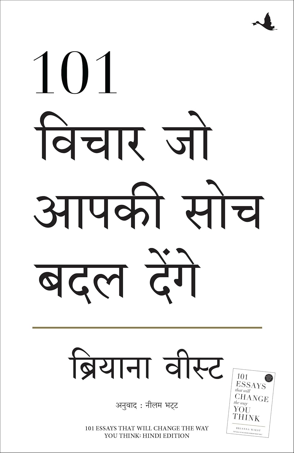 101 Vichar Jo Aapki Soch Badal Denge