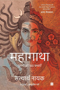 MAHAGATHA