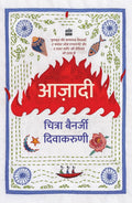 AAZADI