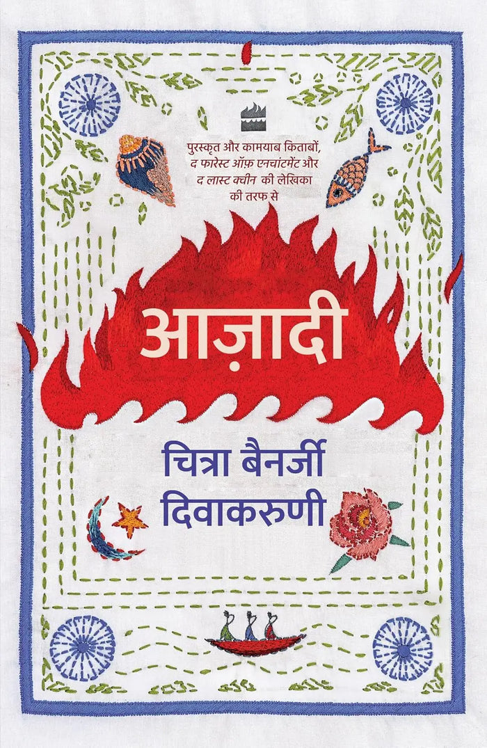 AAZADI
