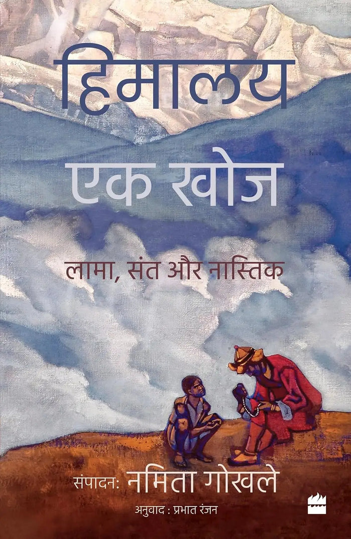 HIMALAYA EK KHOJ