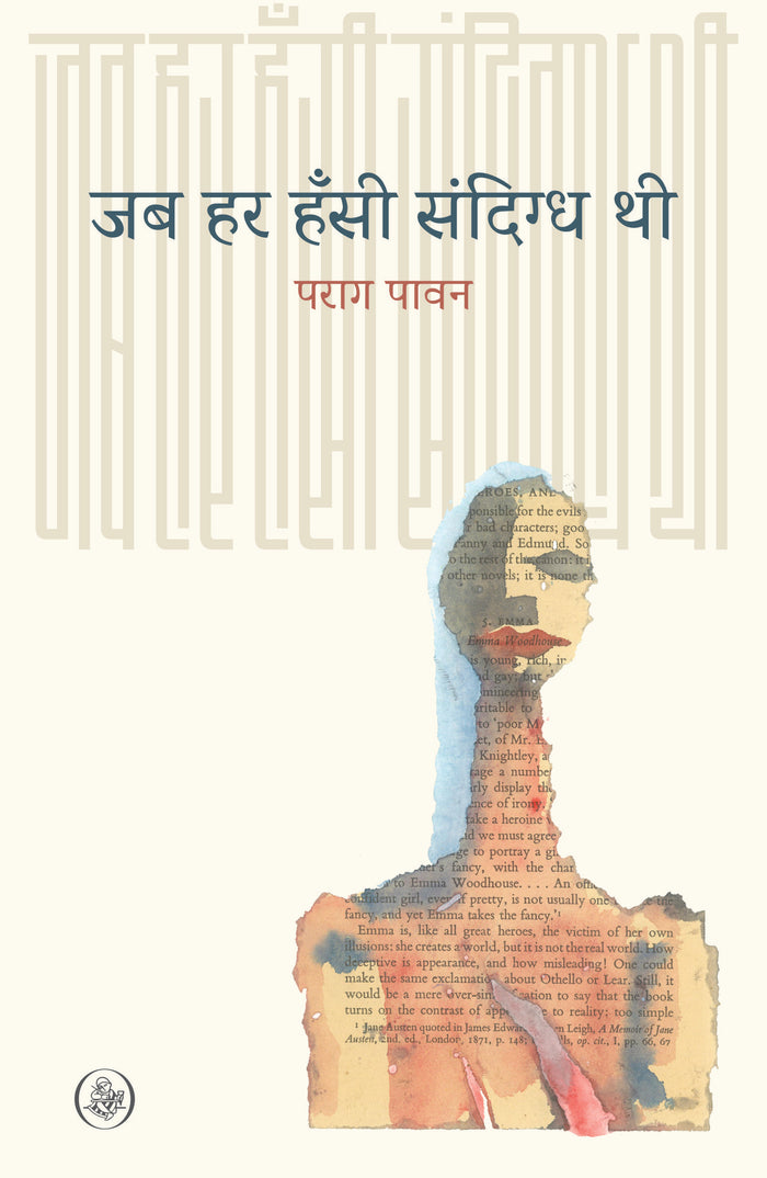 Jab Har Hansi Sandigdh Thi