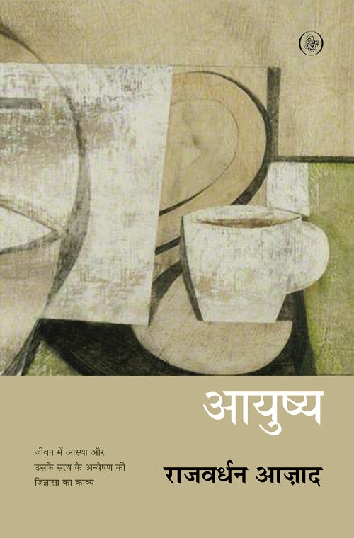 Ayushya