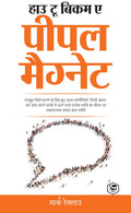 How To Become A People Magnet (Hindi)