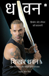 Dh One: Cricket aur Jeevan ki bayangi
