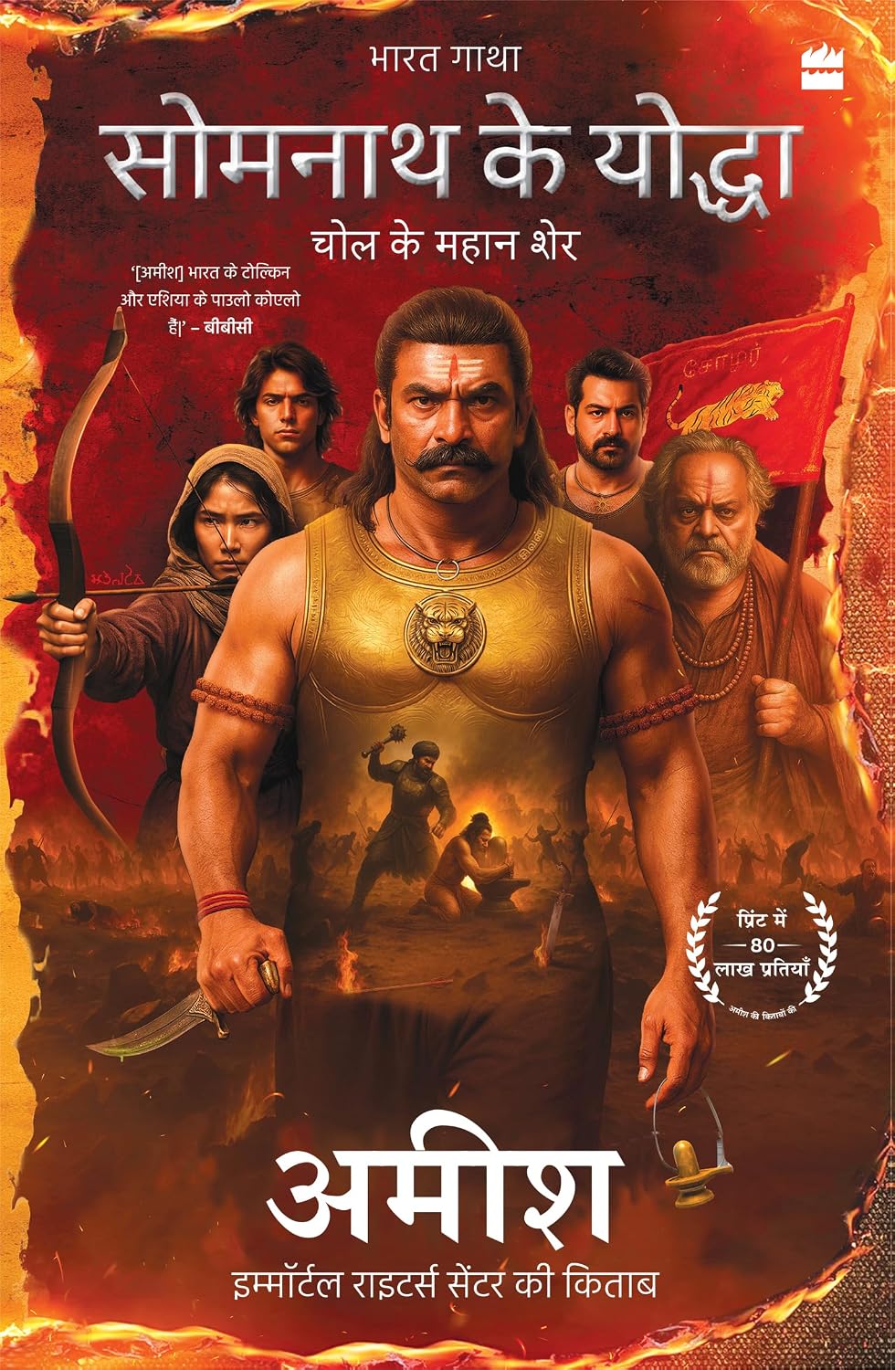 Somnath Ke Yoddha: Chol Ke Sher - A Historical Fiction by Amish