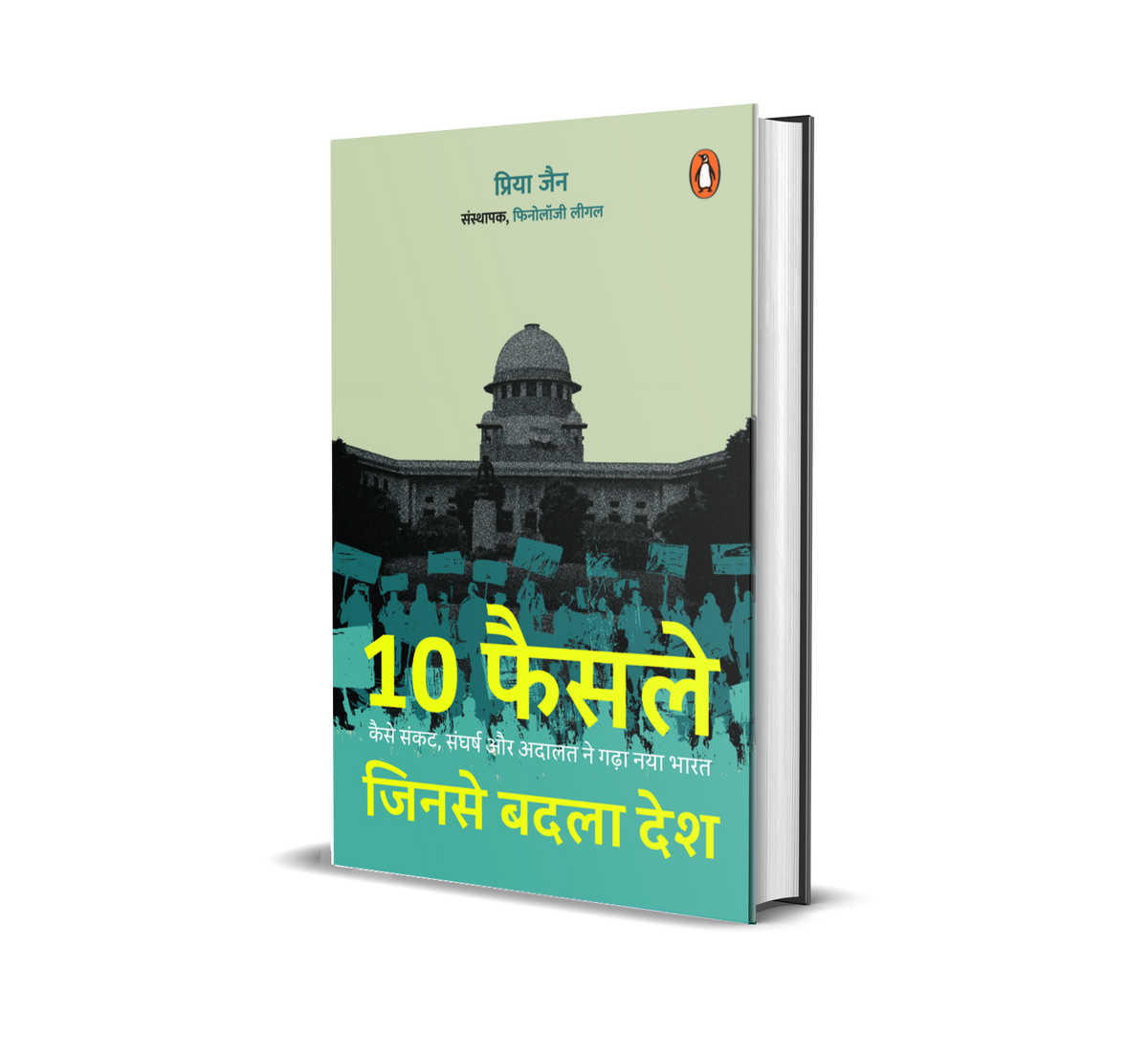 10 FAISLE JINSE BADLA DESH