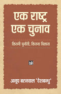 Ek Rashtra-Ek Chunav