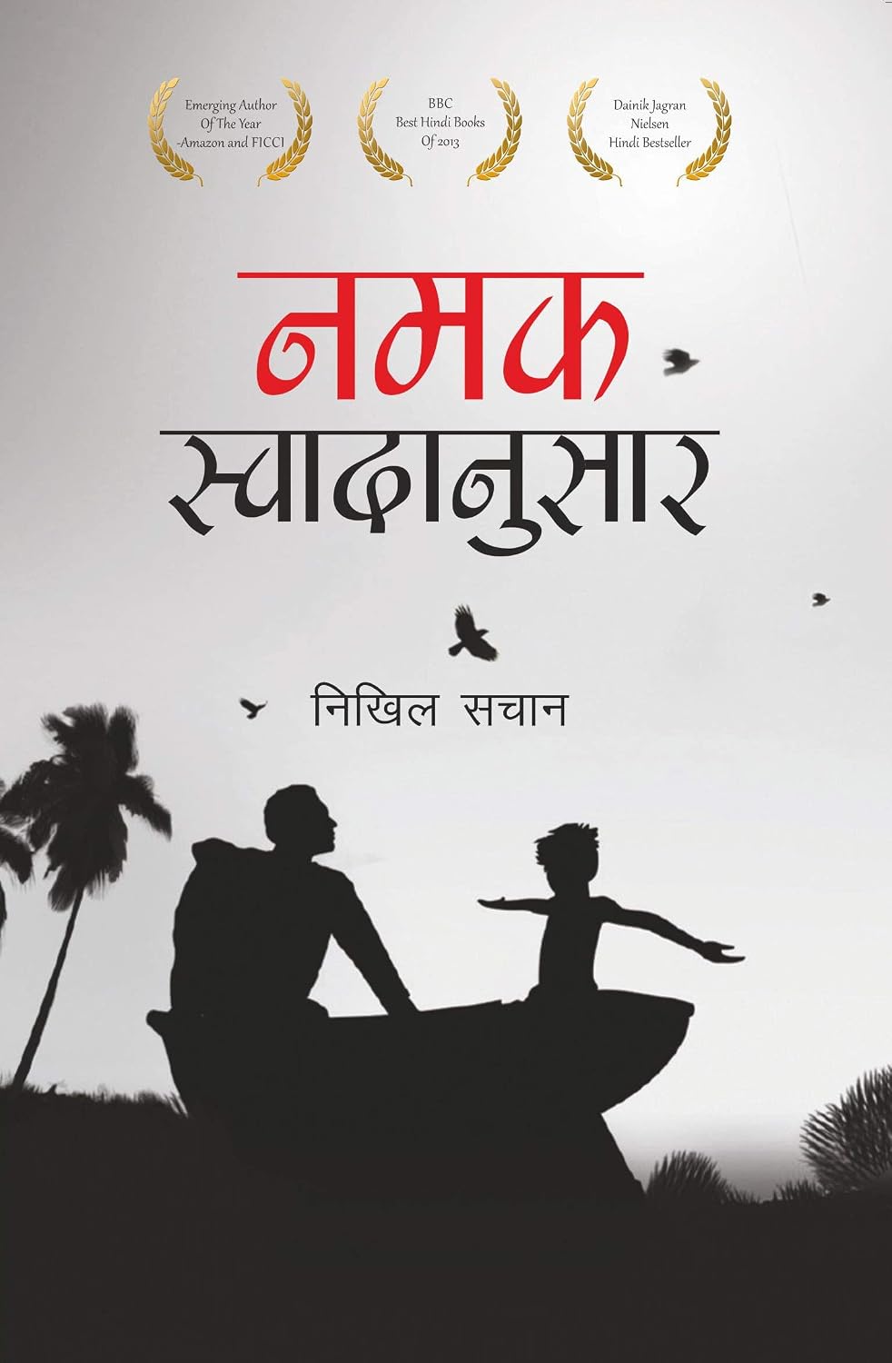 Namak Swadanusar