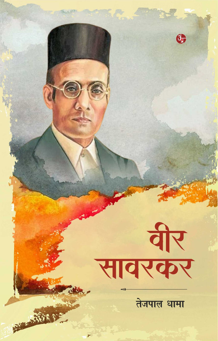 Veer Saavarkar