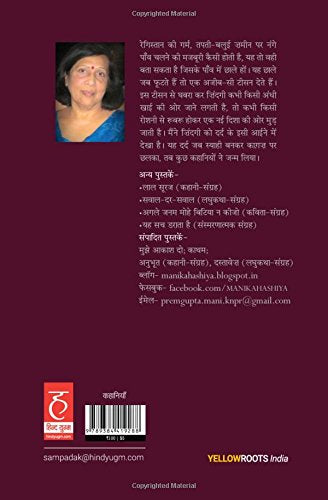 Anjuri Bhar