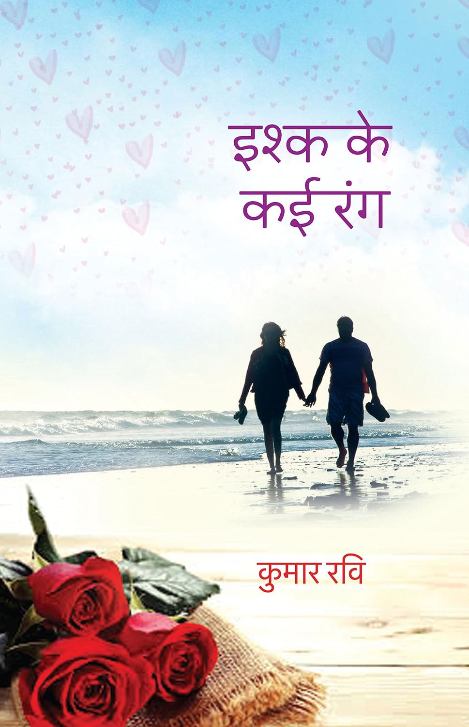 Ishq Ke Kai Rang