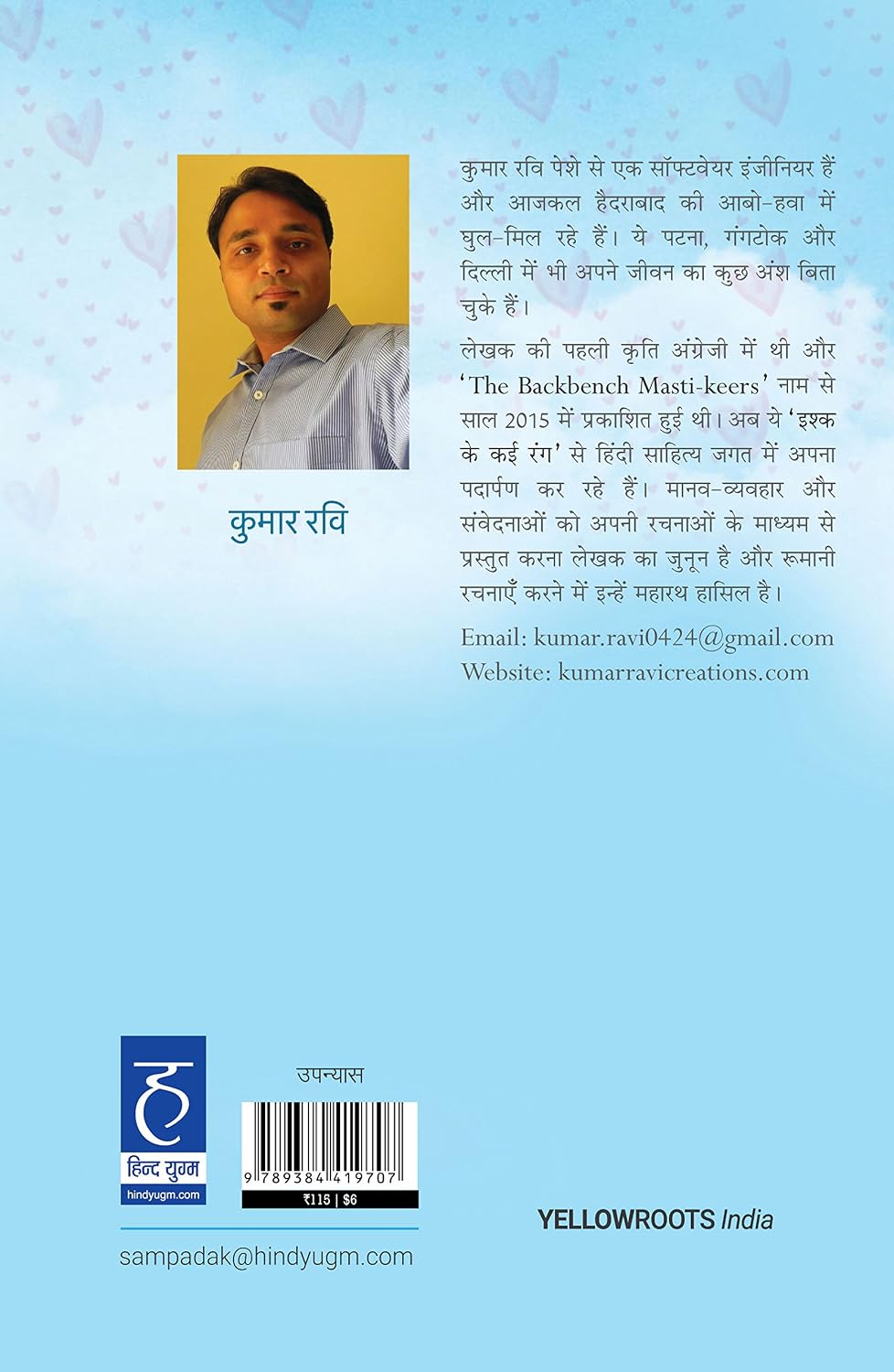 Ishq Ke Kai Rang