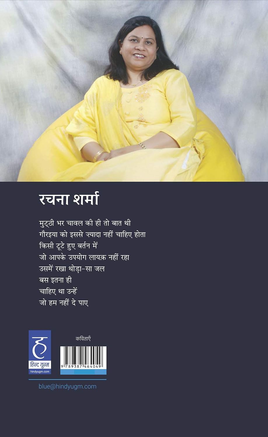 Nadi Ab Maun Hai