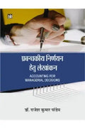 Accounting For Managerial Decisions