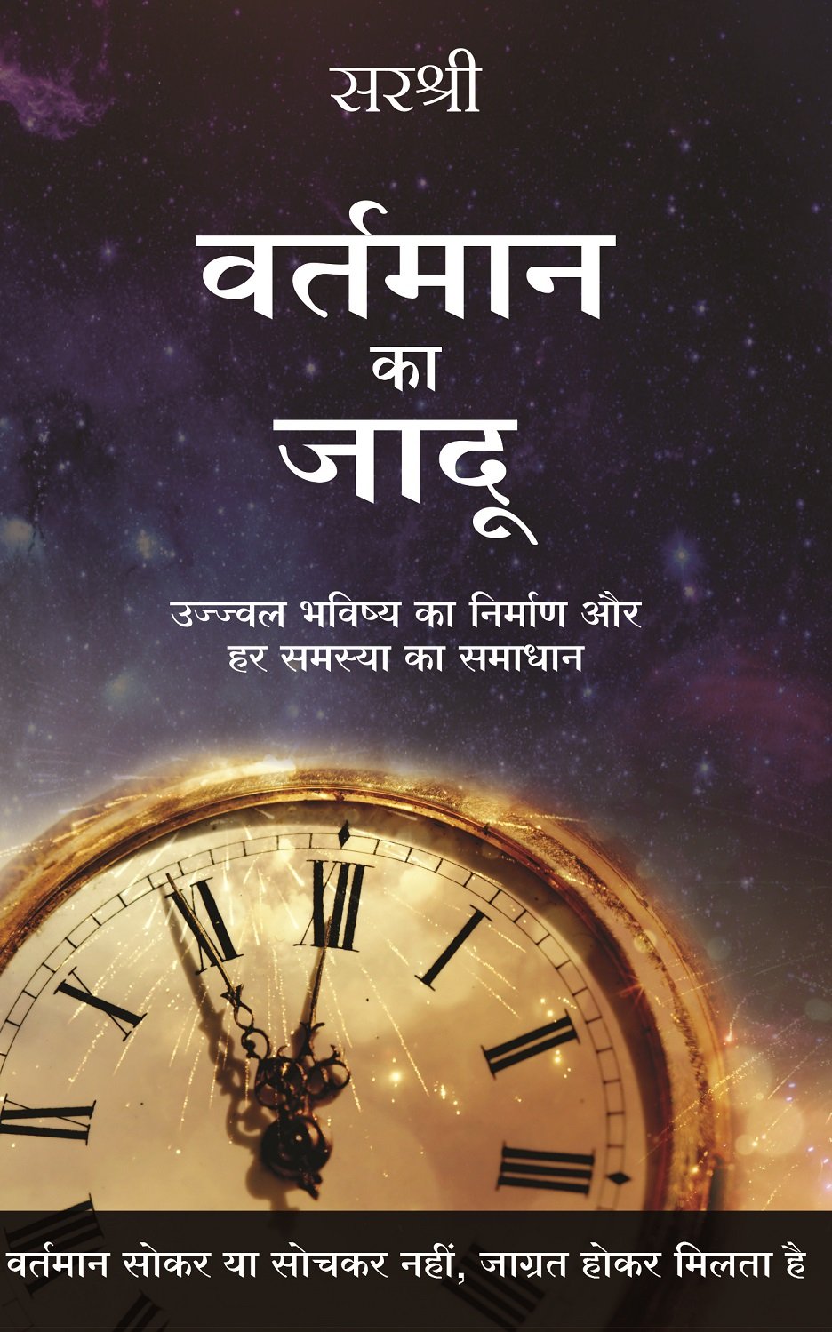 VARTMAN KA JADU