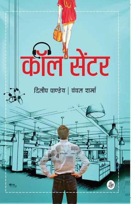 Call Centre