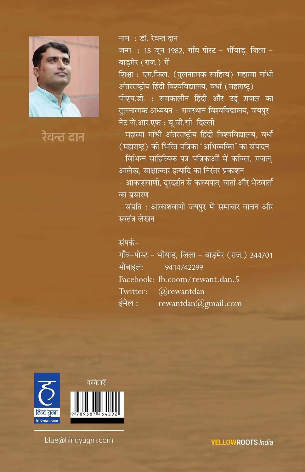 Suraj Ko Nyota