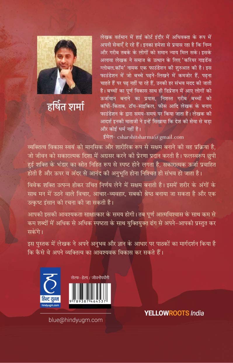 Aaj Ka Vijeta