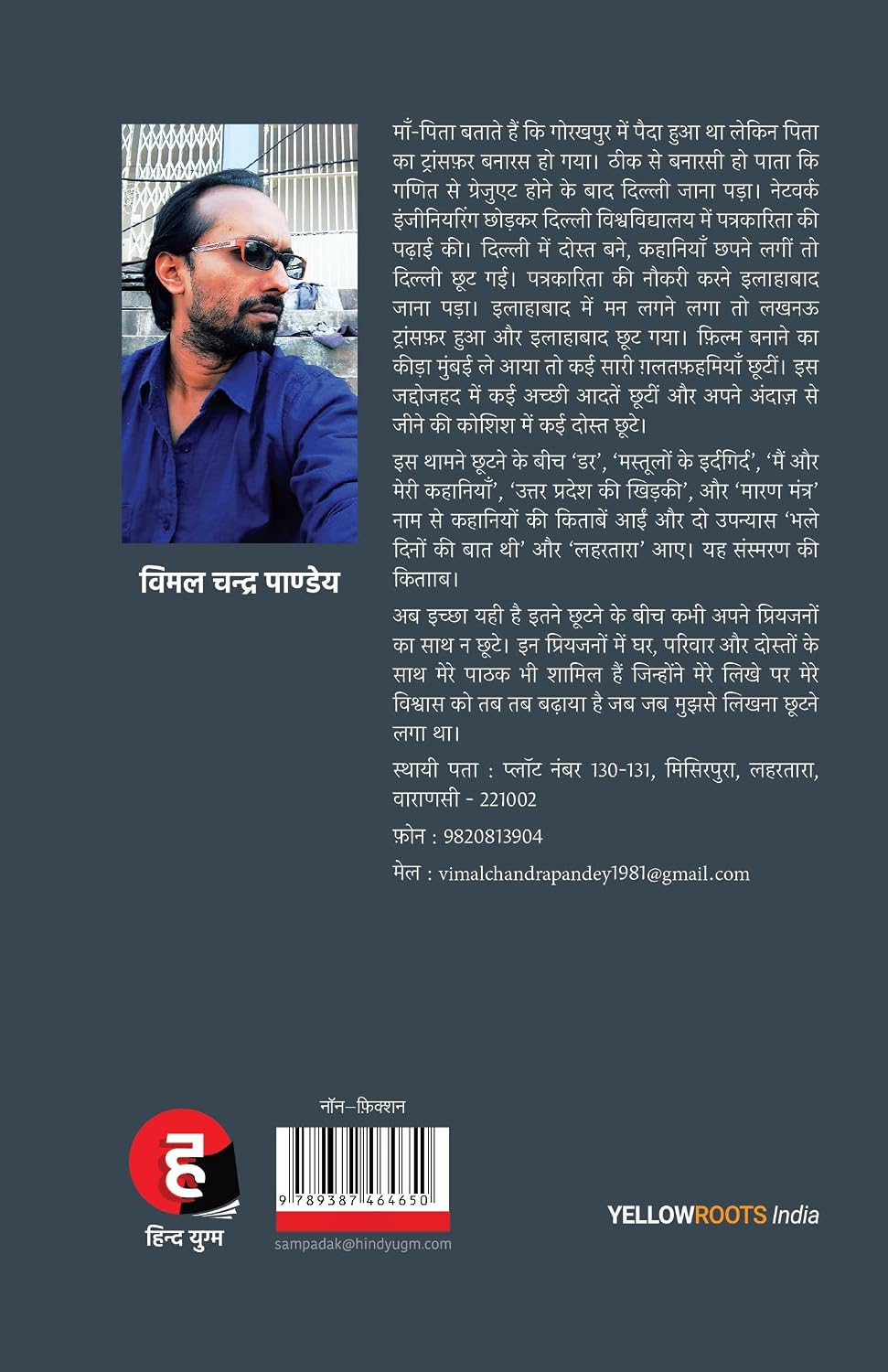 Ei Ilahabbad Hai Bhaiya