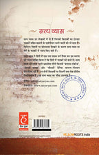 Baaghi Ballia