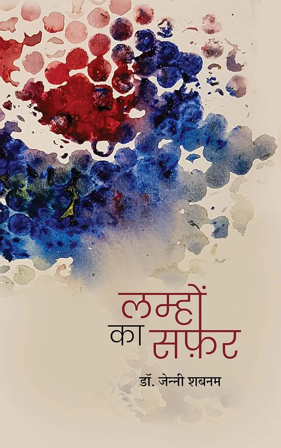 Lamhon Ka Safar