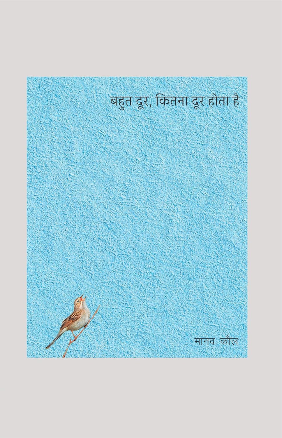 Bahut Door, Kitna Door Hota Hai