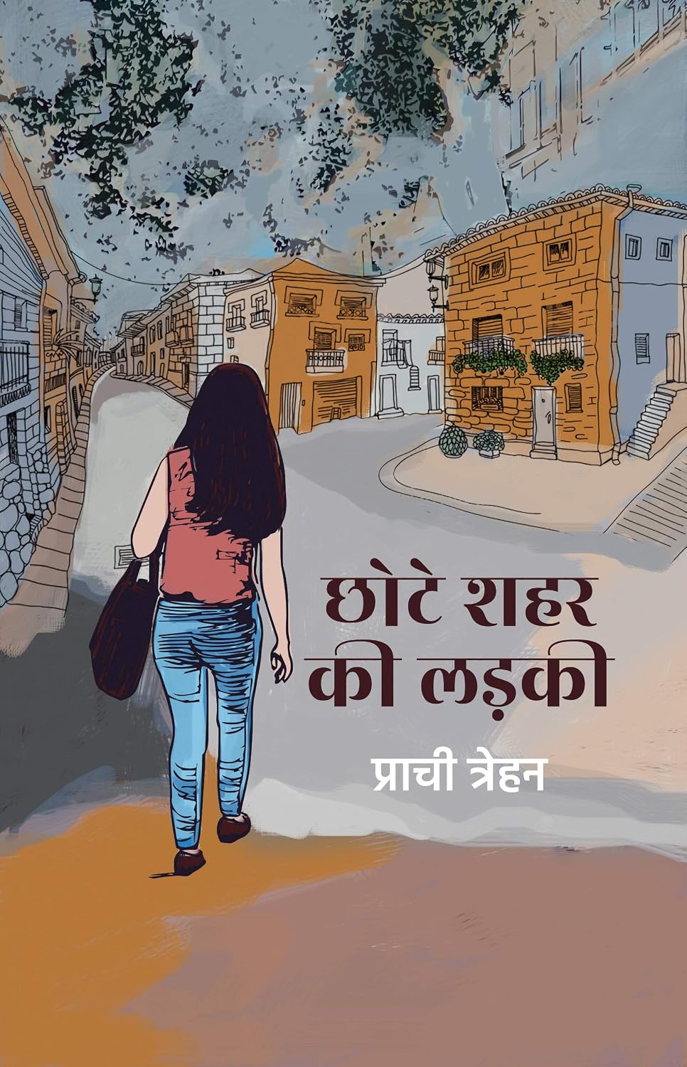 Chhote Shehar Ki Ladki