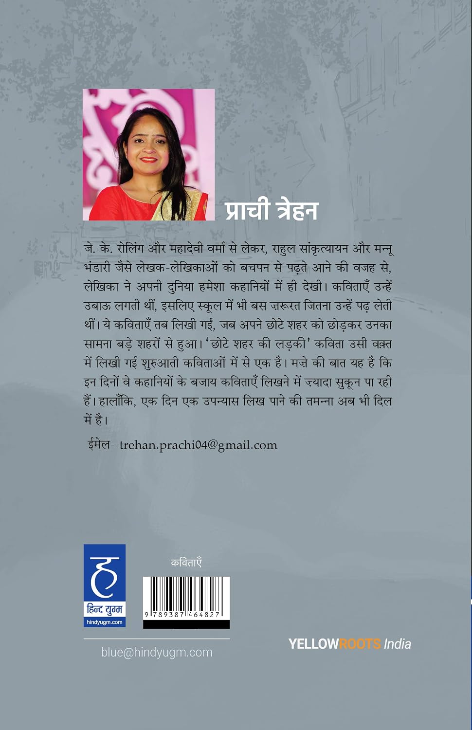 Chhote Shehar Ki Ladki