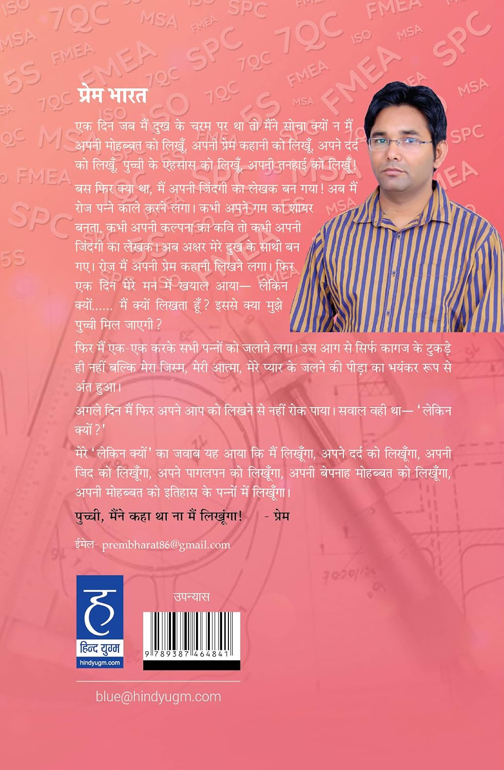 I Want Love : Ek Engineer Ki Prem Kahani