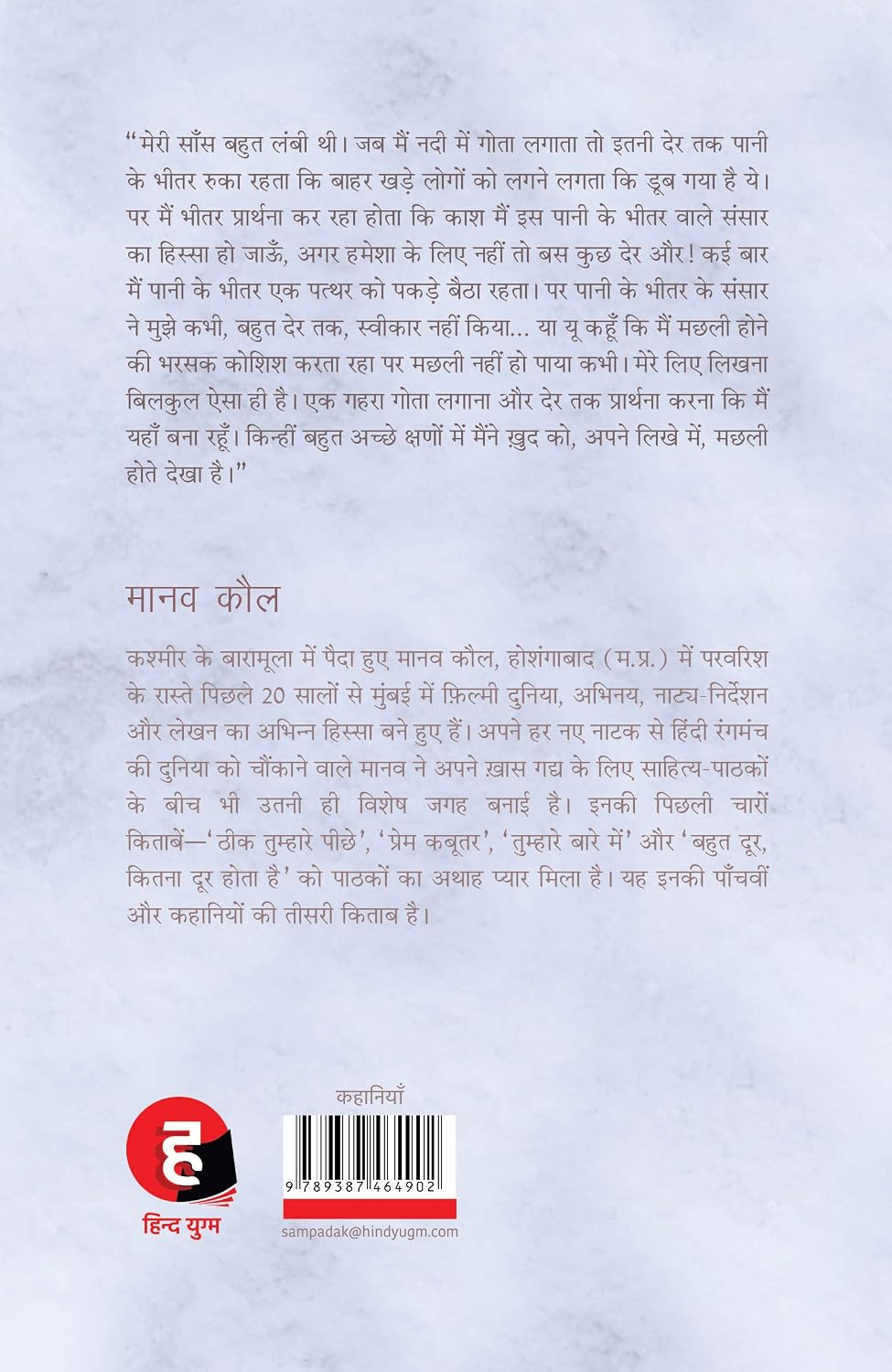 Chalta Phirta Pret