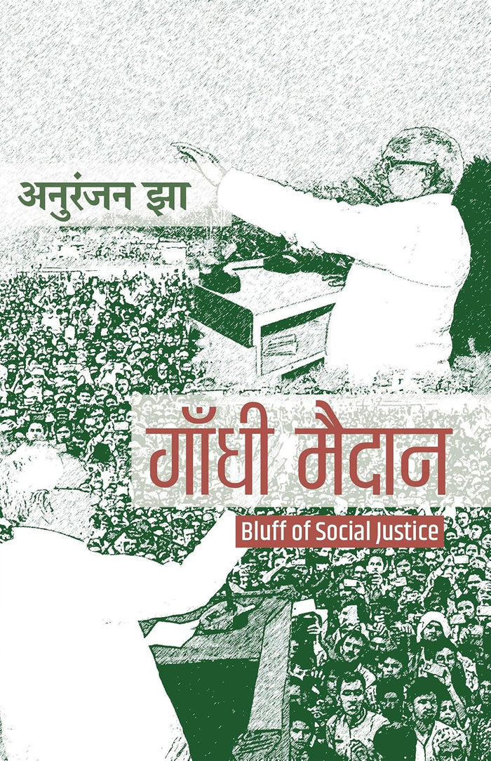 Gandhi Maidan: Bluff of Social Justice