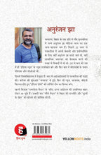 Gandhi Maidan: Bluff of Social Justice