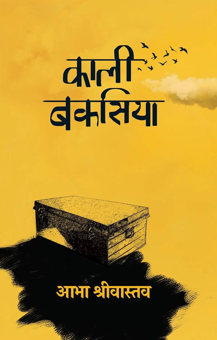 Kaali Bakasiya