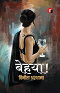 Behaya!
