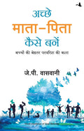 ACHCHE MATA PITA KAISE BANE