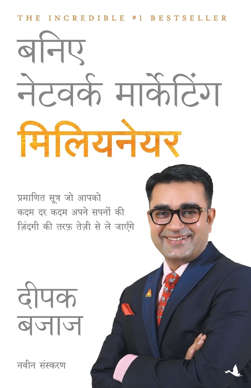 BANIYE NETWORK MARKETING MILLIONAIRE