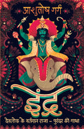 INDRA