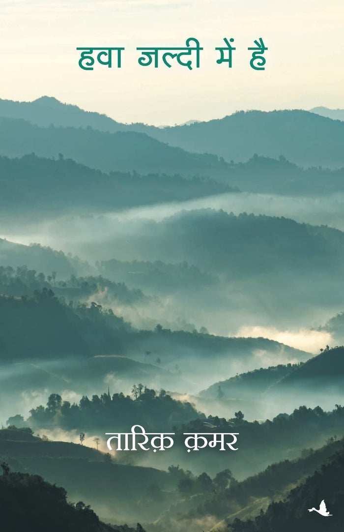 HAWA JALDI MEIN HAI