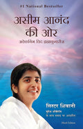 ASEEM ANAND KI AUR