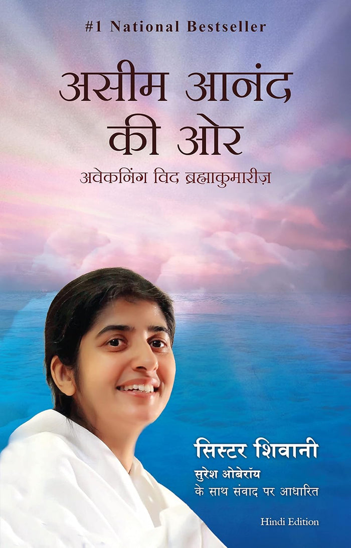 ASEEM ANAND KI AUR