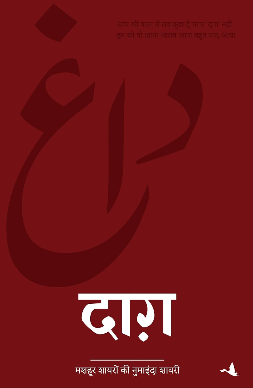 DAGH