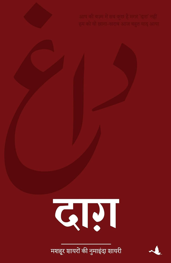 DAGH