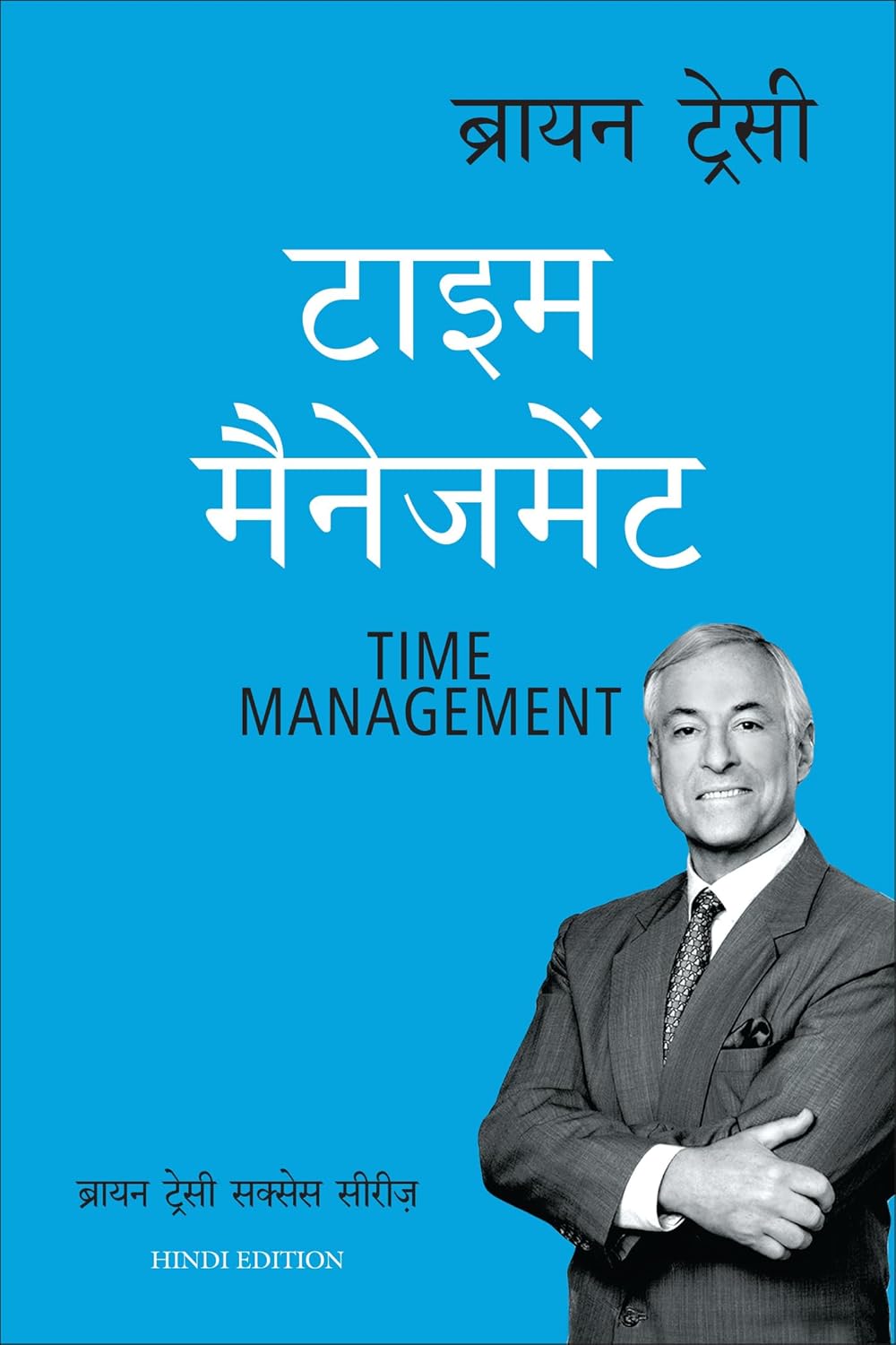 TIME MANAGEMENT