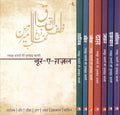 NOOR-E-GHAZAL: Shayari Box Set (Zafar, Dagh, Ghalib, Iqbal, Meer, Momin, Zauk)