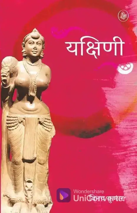 Yakshini