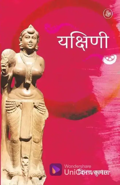 Yakshini