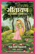 SITAYAN