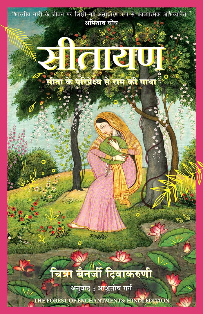 SITAYAN